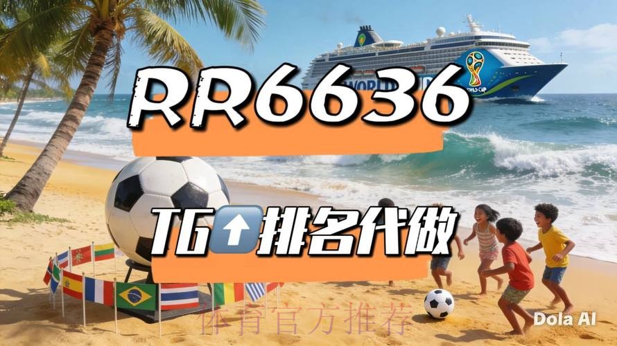 2026世界杯直播入口详细 2026世界杯直播入口详细