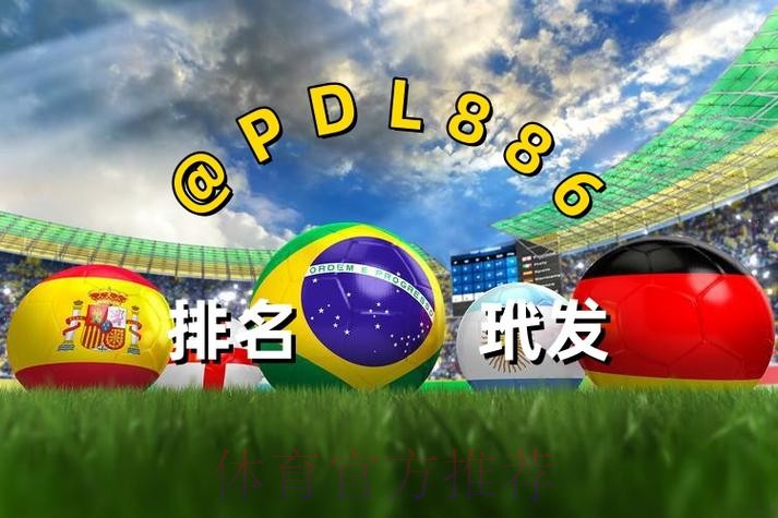 2026世界杯买球教程最新网址