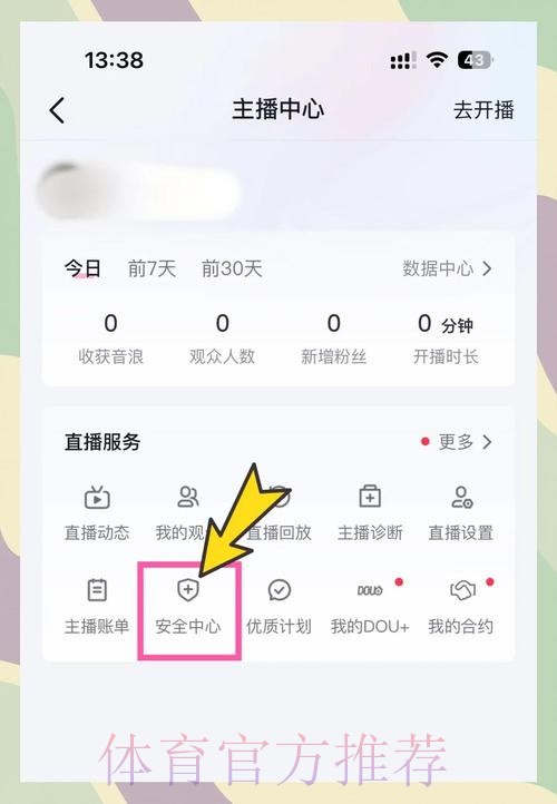 如何获取世界杯直播教程入口地址
